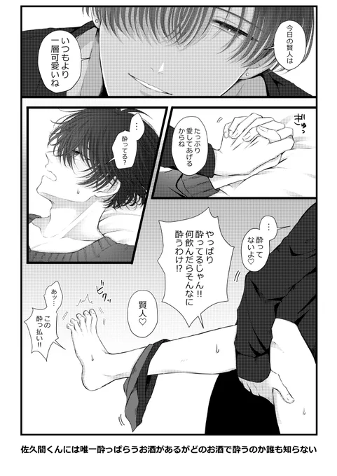 【さく賢】
コミティアの無配でした!!!
本日はありがとうございました!!!
#創作BL 