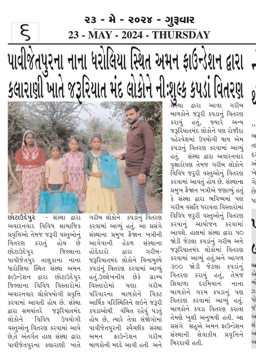 Amanfoundationn's tweet photo. Distribution of clothes to needy people by Aman Foundation at Kalarani village of Chotaudepur district.

#Helpline https://t.co/hvqniKfuO6