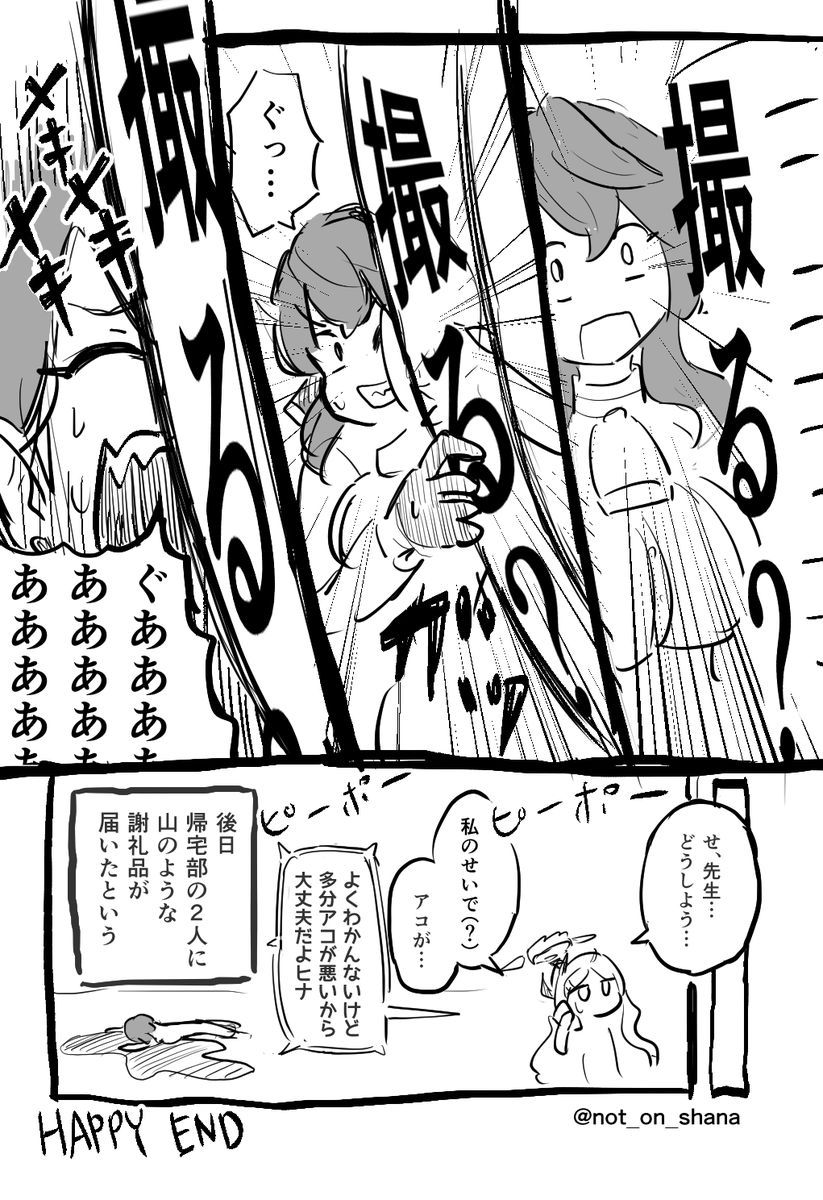 ぽわぽわ委員長空崎ヒナ #ブルアカ 