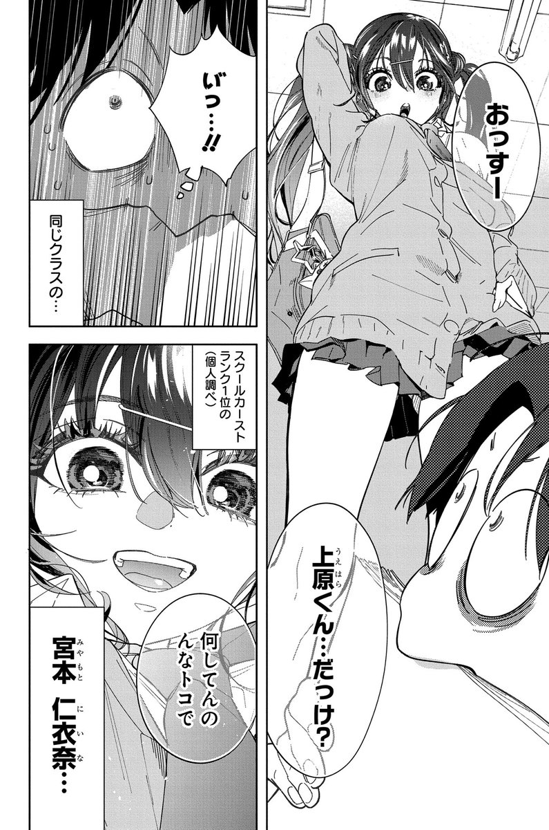 【再掲】マンガ家を目指すギャルとオタクが恋愛してみる話(3/13)
#マンガが読めるハッシュタグ 