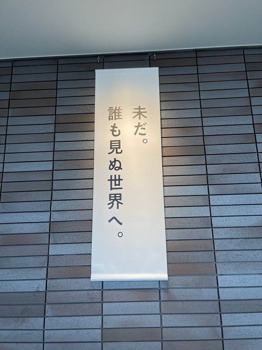 福岡へ櫻井翔くんの未来への言葉展を観てきた☺️
チケットを予め買ってたのに土日は使われへんのを見てなくて閉館間際の会場で半額でどうですかって声掛けて大変やったけど展示会の櫻井翔くんだらけの世界最高過ぎた😇