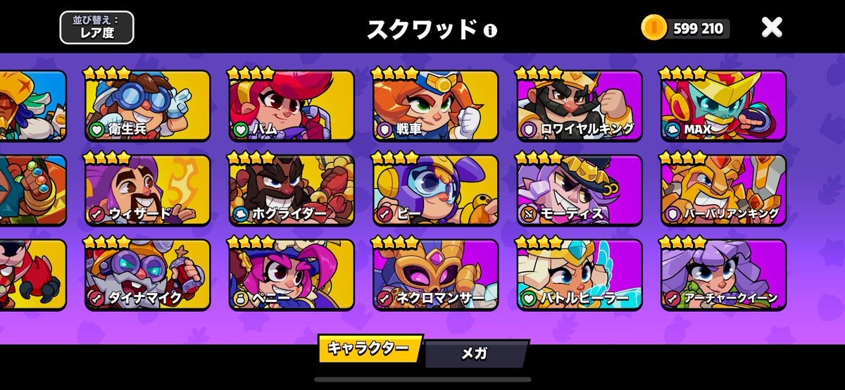 Rascalcodm's tweet photo. フルカンスト https://t.co/DfA0VNjmFV
