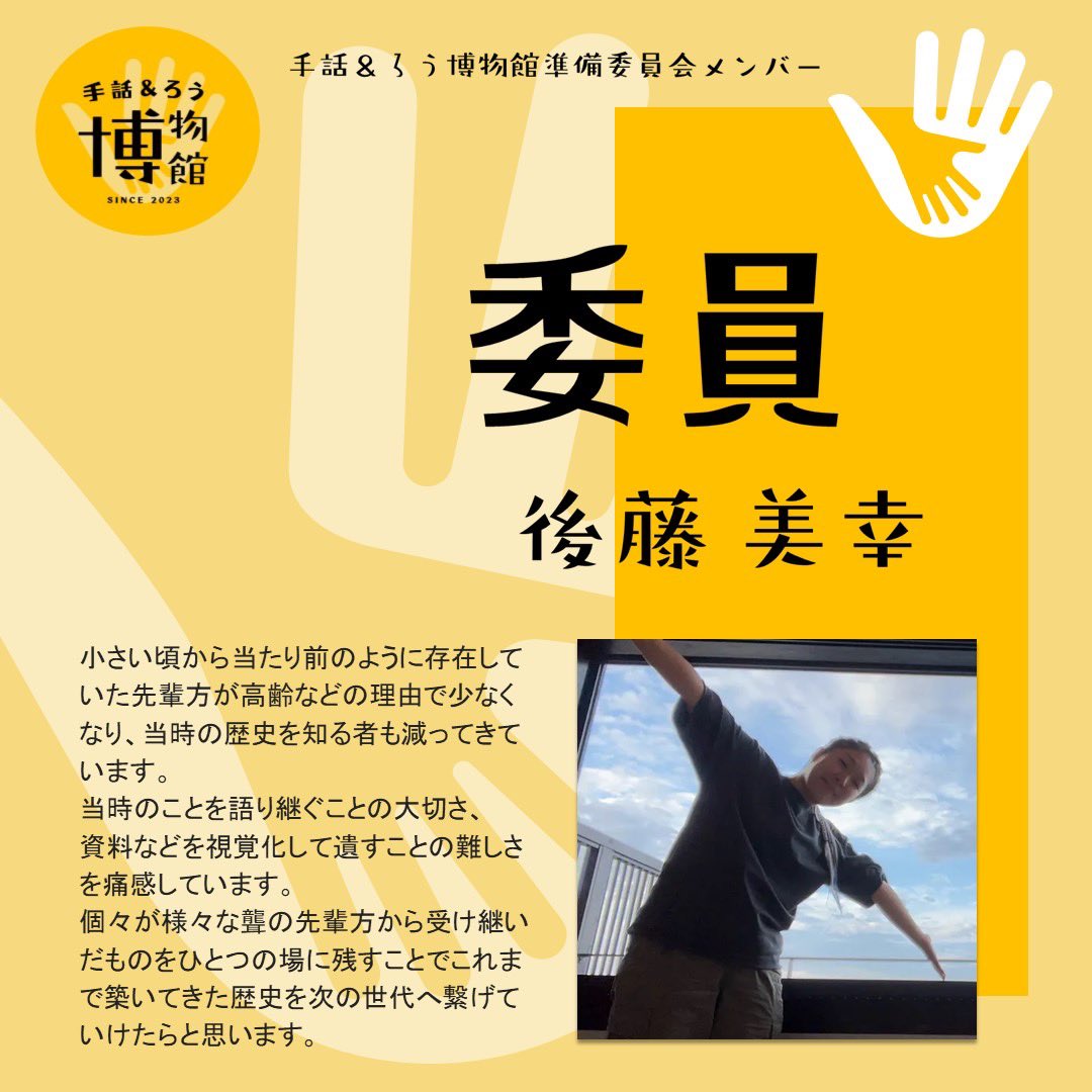 ろう文化 手話に関する文献 手話&ろう博物館 on X