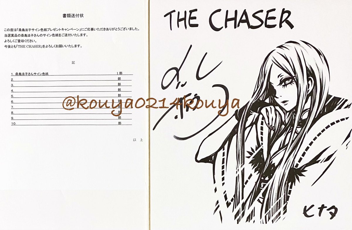 公式】THE CHASER マッチ3パズルゲーム-チェイサー-(@APP_THE_CHASER