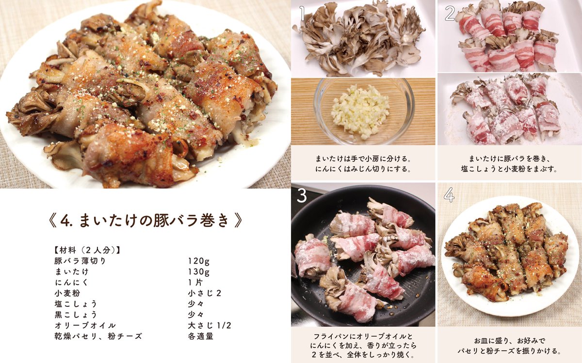 糖質30g以下！
豚肉人気レシピ4選🐷♡

#ナッシュ #nosh