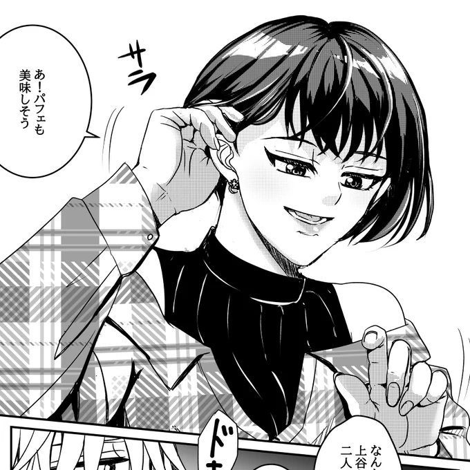 コミティアお疲れさまでした!
千里の道も一歩から!半年前には女の子の顔が可愛くないと軒並み指摘されてたのに、今回はそれほど指摘されなかった(少しバランスで指摘はあった)
でもこのお顔は割と褒めて貰えました!
ギッタンギッタンに言われた所が大半ですが前向きに成長は出来てると信じ寝る! 