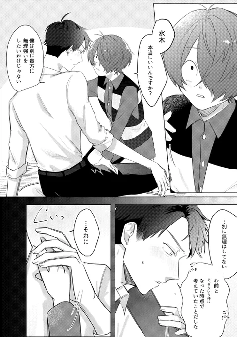 鬼水
何もかも初めてなのに👹を煽る💧が好き 