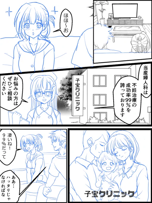 現在の進捗

・ファンティアで展開中のオリジナル漫画
「幼な妻JKちゃんの新婚だいあり～」
子供の日回、3ページ
→初期ラフおわり。ラフ清書中。

当初は子供の日だけに炉っぽいネタを
考えたものの
某クレカ問題を鑑みて全て作り変えました😵‍💫

----以上今月中に消化予定----
依頼原稿の残3 