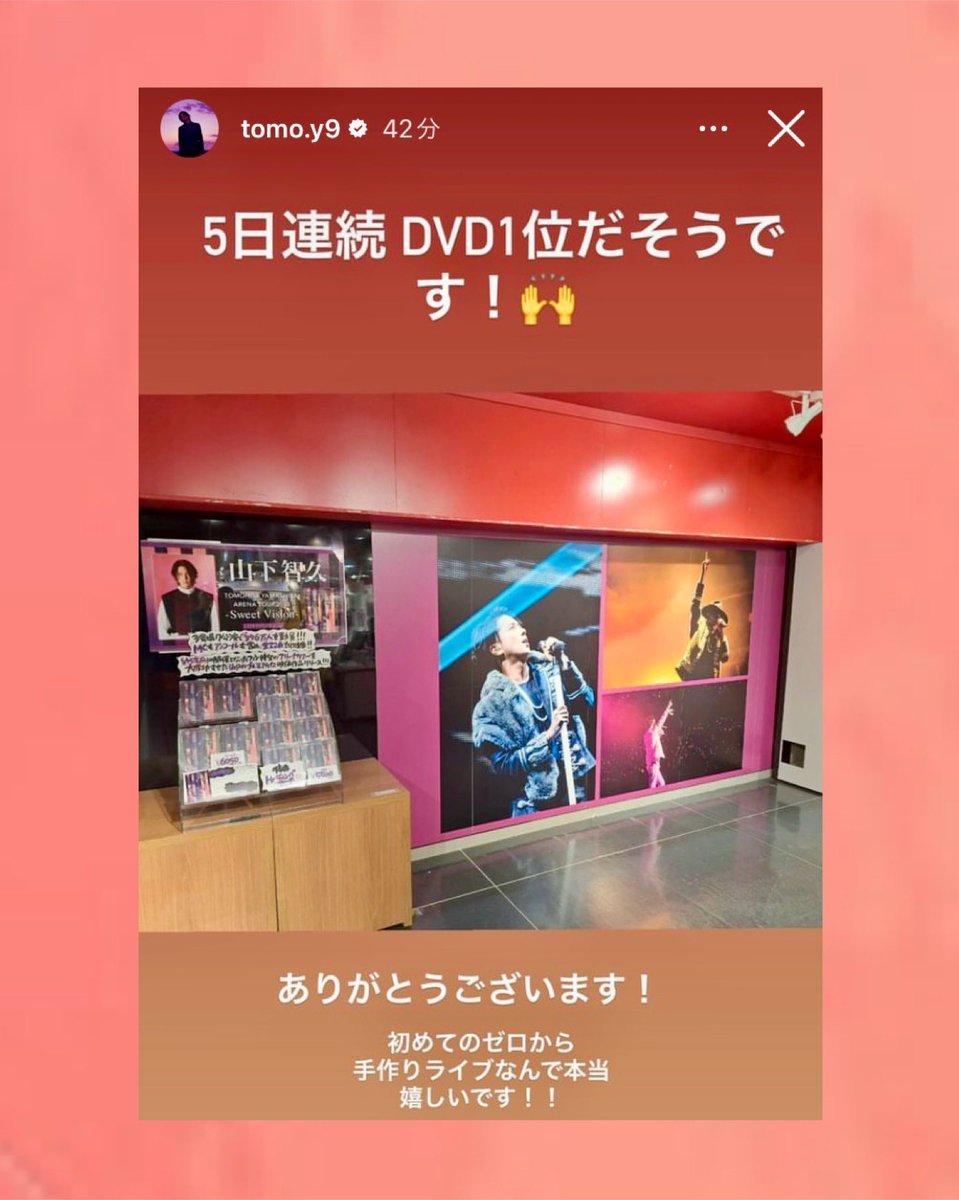 nonsweetie1's tweet photo. やまぴー😆💜
ミュージックDVDランキング5日間
連続1位🥇おめでとう✨🍀🎉

大手音楽事務所のアーティストたち
が並ぶ中で個人レーベル ＃Label9
連続首位🎊本当に凄いです！

今日も喜びを分かち合ってくれて
嬉しいです🎶ありがとう🙏

＃山下智久🤟＃SweetVision💞
＃山下智久インスタストーリー🤍 https://t.co/phSumQo6oH