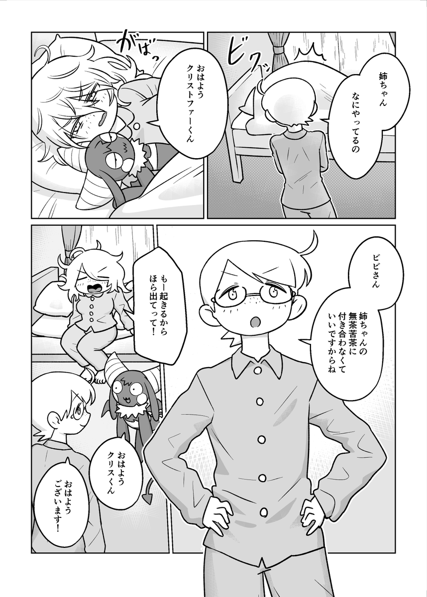 小さなサキュバスと女子高生(8/8) 