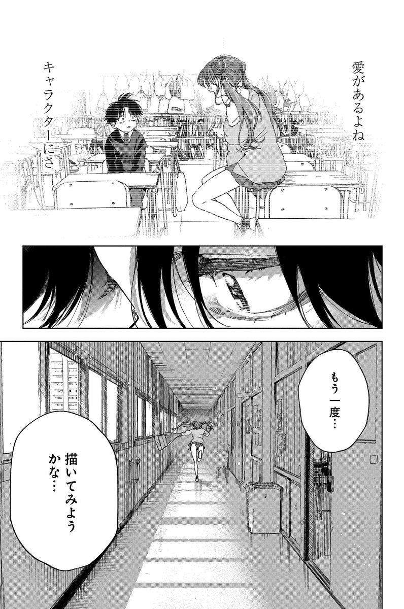 【再掲】マンガ家を目指すギャルとオタクが恋愛してみる話(12/13)
#マンガが読めるハッシュタグ 