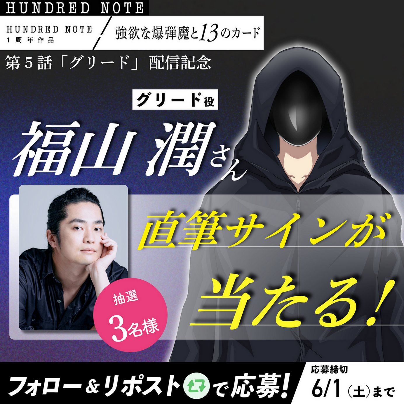 公式】ハンドレッドノート on X: 