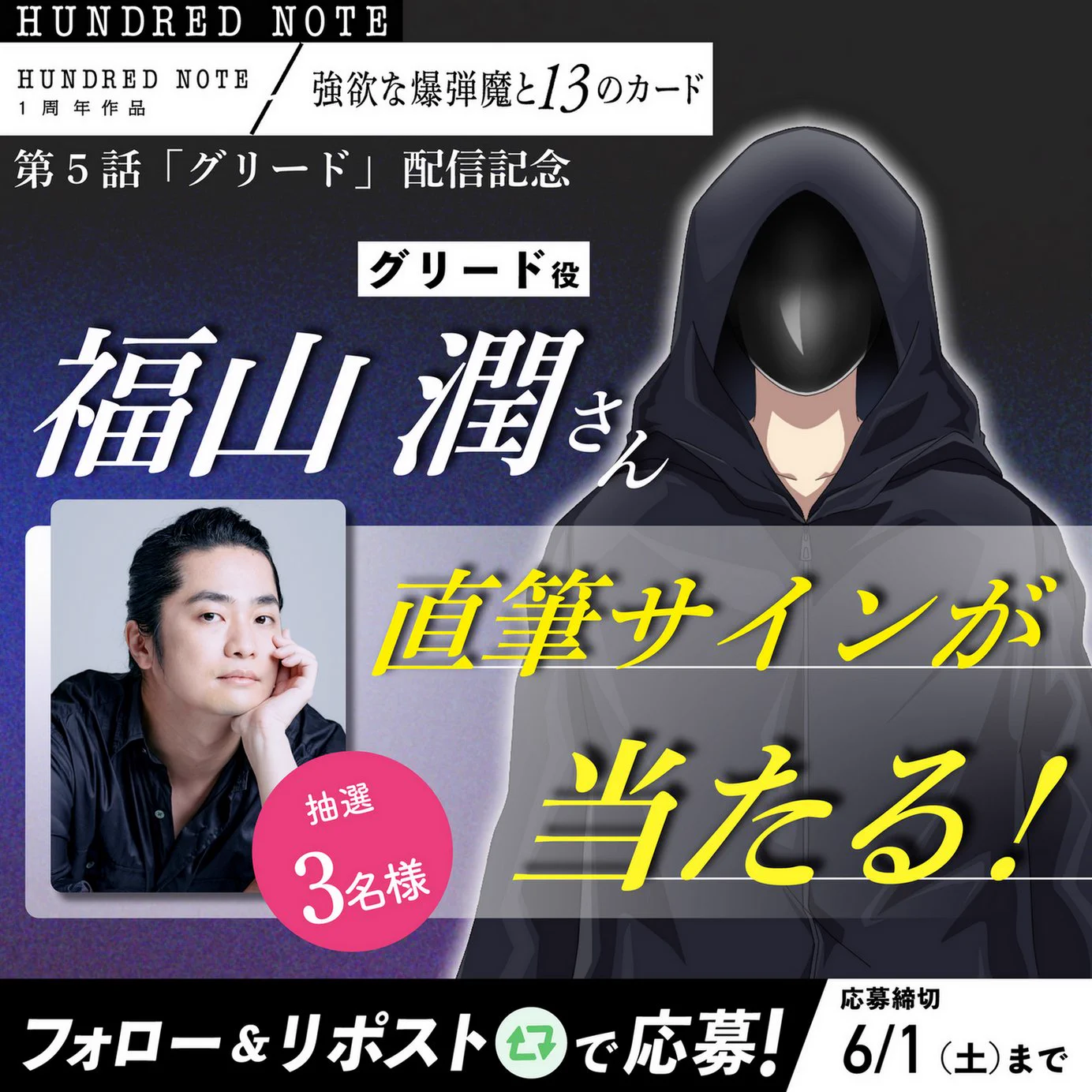 公式】ハンドレッドノート on X: 