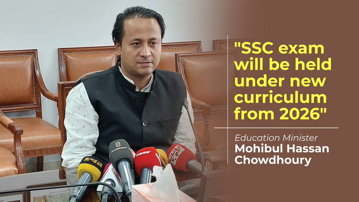#Education Minister @MohibulC_Nowfel said that the SSC exam will be held under the new curriculum from 2026. It will not be held as per the current curriculum. The new curriculum will be finalised after the evaluation from the expert committee, he said. 👉link.albd.org/2gtlh