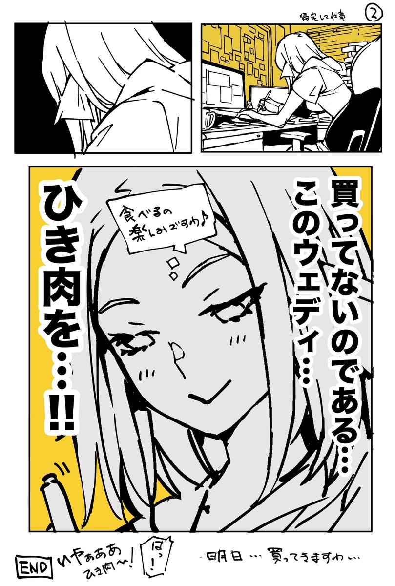 【本日のハイライト】
なにやってんのこのウェディ(私) 
