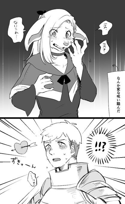 (⚠️獣人化) 
ダンジョン飯 マモナー 