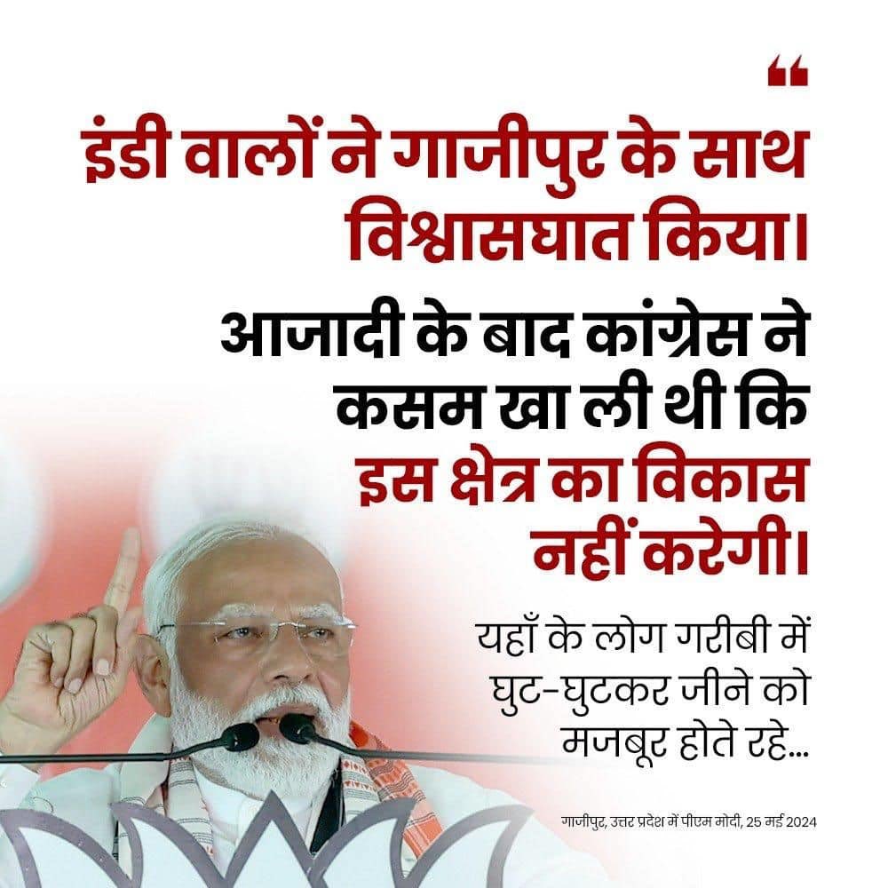 Tp_rajput's tweet photo. #PMInUP
इंडी वालों ने गाजीपुर के साथ विश्वासघात किया 
via NaMo App https://t.co/9mshkkfEFu
