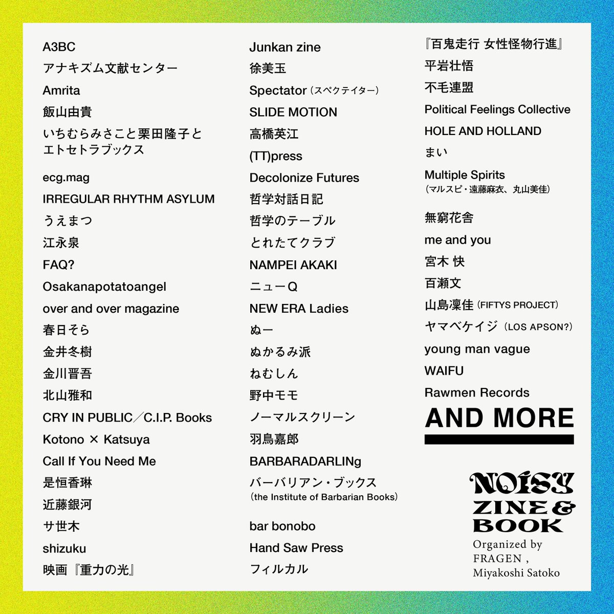 〈6/8 NOISY ZINE & BOOK 〉
Culture / Activism / Feminism / Queerの交差点

👉ecg.mag、NAMPEI AKAKI、HOLE AND HOLLAND
追加されました！

いい感じのカオスになってきた…
ぜひ遊びにきてね！

6/8土 11時〜18時 @bonustrack_skz 広場
（雨天2Fラウンジ）