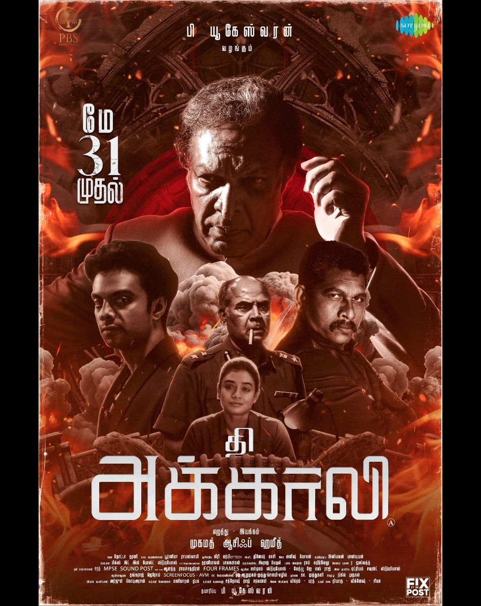 Nikil Murukan (@onlynikil) on Twitter photo Experience a World Of Mystery And Intrigue! 👀
#TheAkaali Trailer is streaming Now! 🎬
youtu.be/RIOVez2ptrA?si…
Hitting Theatres From May 31st!
<a href="/PBSproductions/">PBS PRODUCTION'S</a> <a href="/ukeshvaraan/">P.UKESH VARAAN</a> <a href="/Dir_MohamedAsif/">Mohamed Asif Hameed</a> <a href="/iamswayamsiddha/">Swayam</a> <a href="/poornimaRamasw1/">Poornima Ramaswamy</a> <a href="/dineshkasi3/">dineshkasi👊🏻</a> <a href="/ActorArjai/">ARJAI</a> <a href="/vinoth_kishan/">vinoth kishan</a> Experience a World Of Mystery And Intrigue! 👀
#TheAkaali Trailer is streaming Now! 🎬
youtu.be/RIOVez2ptrA?si…
Hitting Theatres From May 31st!
<a href="/PBSproductions/">PBS PRODUCTION'S</a> <a href="/ukeshvaraan/">P.UKESH VARAAN</a> <a href="/Dir_MohamedAsif/">Mohamed Asif Hameed</a> <a href="/iamswayamsiddha/">Swayam</a> <a href="/poornimaRamasw1/">Poornima Ramaswamy</a> <a href="/dineshkasi3/">dineshkasi👊🏻</a> <a href="/ActorArjai/">ARJAI</a> <a href="/vinoth_kishan/">vinoth kishan</a>