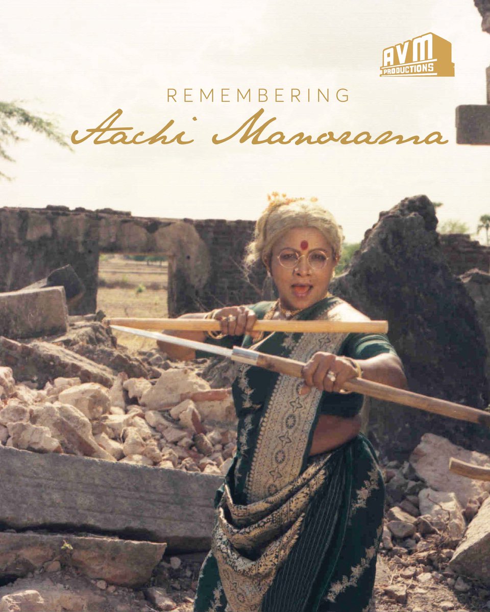Remembering our forever favourite Aachi Manorama ♥️ Nobody like you, such an inspiration. #AachiManorama #HBDManorama