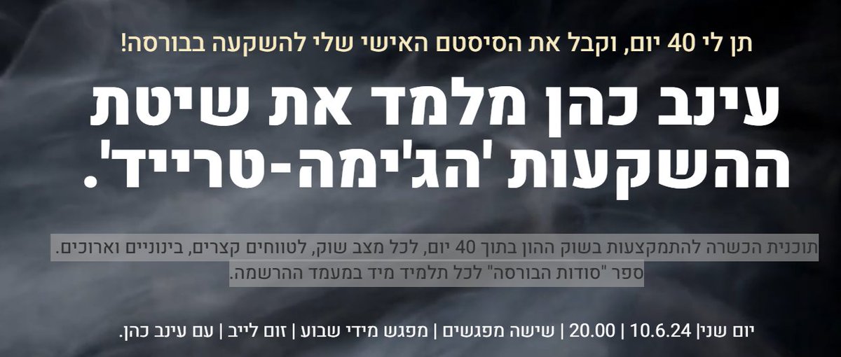 einav29's tweet image. מונטייר אמר עוד משפט חשוב שזה אחד הטיפים הגדולים שלו להצלחה בבורסה- "מצא את האוצר, החזק אותו. וחכה".

אנחנו רק צריכים להגדיר מה אנחנו בעצם מחפשים.
אז למי שרוצה לחפש- למצוא....ב10.6 קורס חדש שלי יוצא לדרך.
נלמד מה זה אוצר ואיך מוצאים אותו.
כל הפרטים:
israel-bursa.co.il