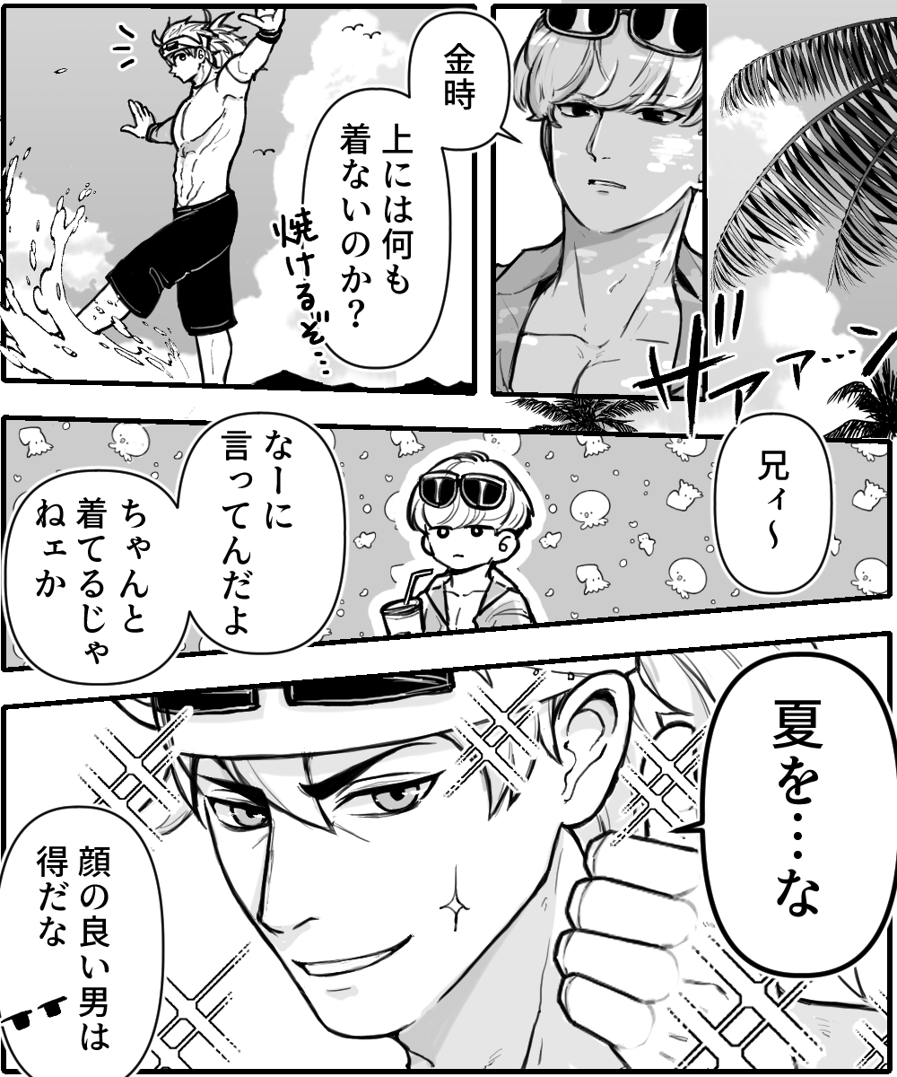 綱「わけわからん事を言っても顔面の良さで成立させてしまうからな...」
最高オブ最高のイベ礼装「黄金の軌跡」をよろしくお願いします 