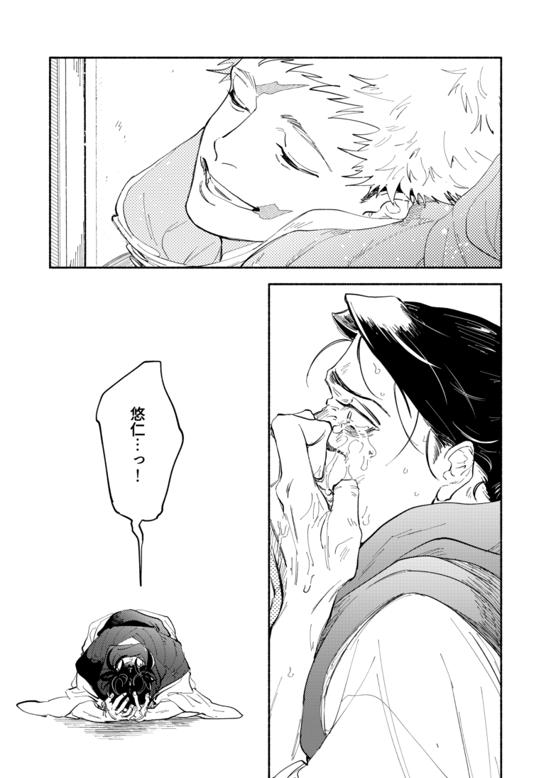 murmurata's tweet photo. 呪/兄弟(2/2)　※本誌

遺してきたもの https://t.co/xZPtaEeRLm