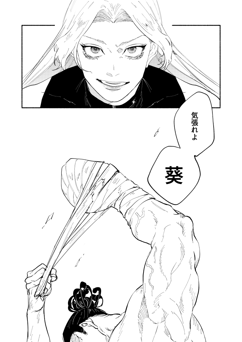 murmurata's tweet photo. 呪/兄弟(2/2)　※本誌

遺してきたもの https://t.co/xZPtaEeRLm