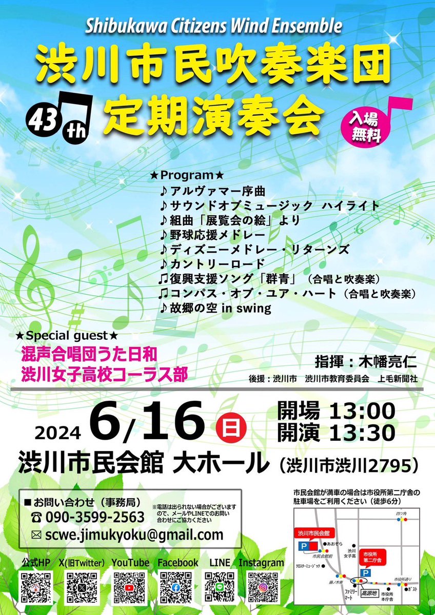 金曜の練習では『ディズニーメドレー・リターンズ』を指導していただきました🎶
なんとこちら今月の中旬に出たばかりの新譜！！✨
きっと吹奏楽経験者は演奏したことが多いであろう『ディズニーメドレー』になぞらえた構成・アレンジが随所にあり、まさに'リターンズ'といった1曲になっています🌈