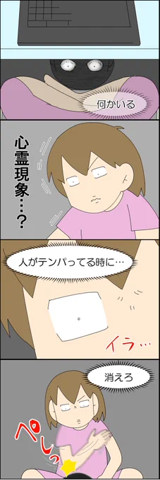 人間、余裕がなくなると恐怖心とかもなくなるんだね 2/2 