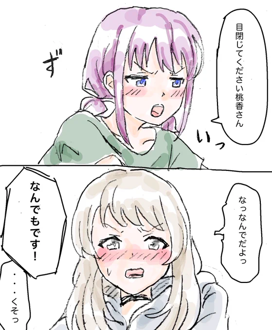 土日で8話まで一気見して、勢いで描いたになももです。
#ガルクラ 
