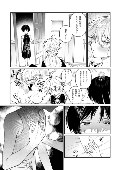 ポーションネタで付き合ってない空放
#aescara 