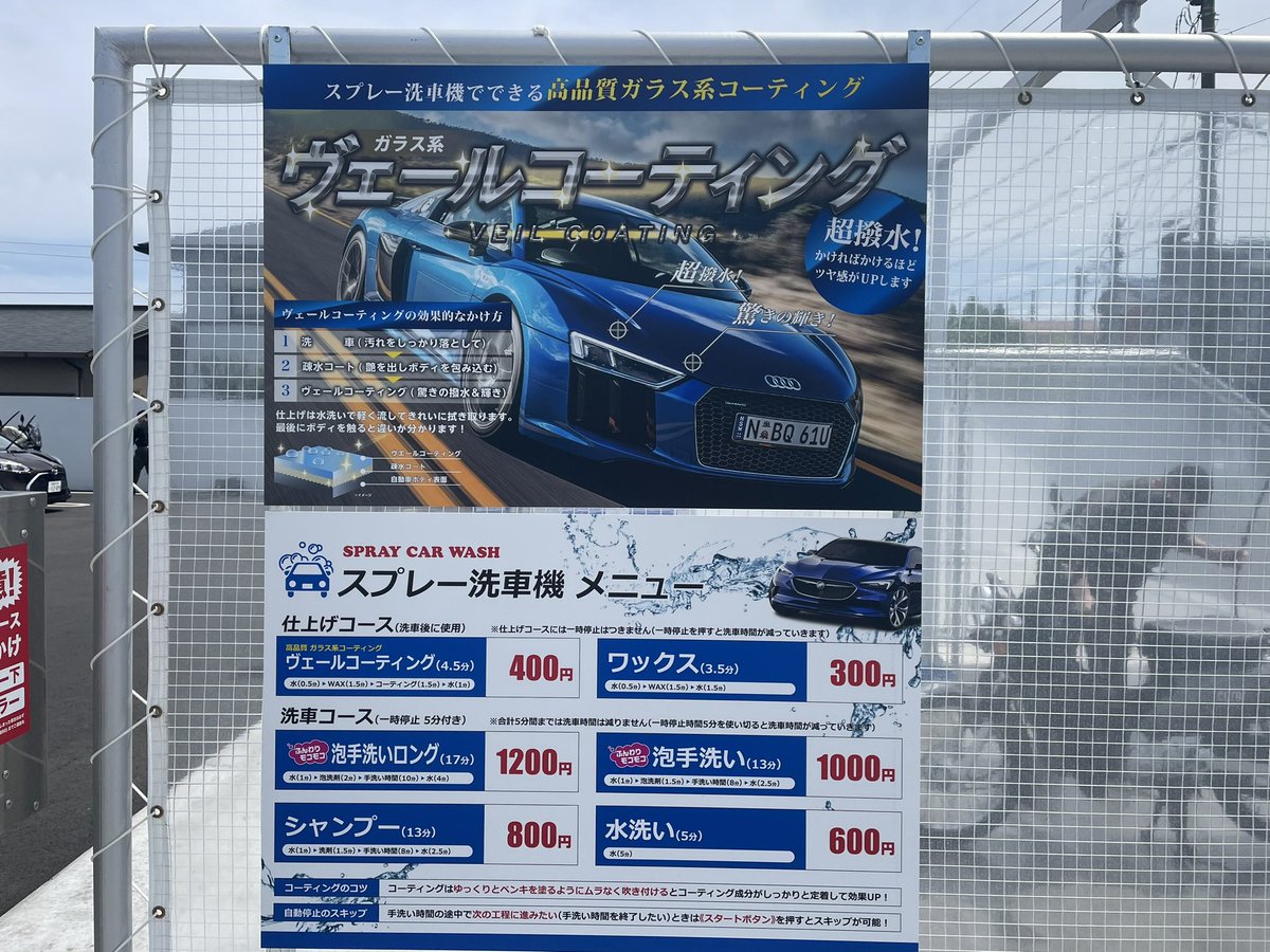 神奈川県平塚市にあるセルフ洗車平塚西ベースという洗車場で洗車しました。 各コース中々高額だけど設備が新しくてキレイ！  選んだ泡手洗いコースは水→泡洗剤→手洗い時間→が13分とコースの時間も充分で👌 何よりブロワーが5分/100円で使えるのが良い！ ブロワー付きの  ...