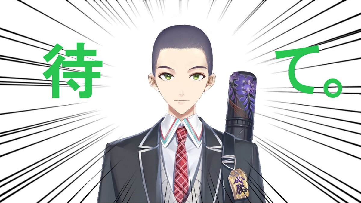 待機画面こんな感じだったよな

#剣持リクエスト