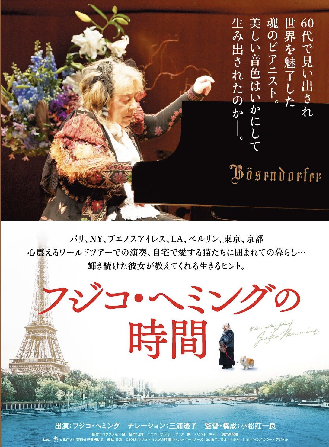 4736魂のピアニスト フジ子・ヘミング♪迷い猫/銅版画【270部限定】ED65 Yahoo!オークション - 【真作】魂のピアニスト フジ子・ヘミング