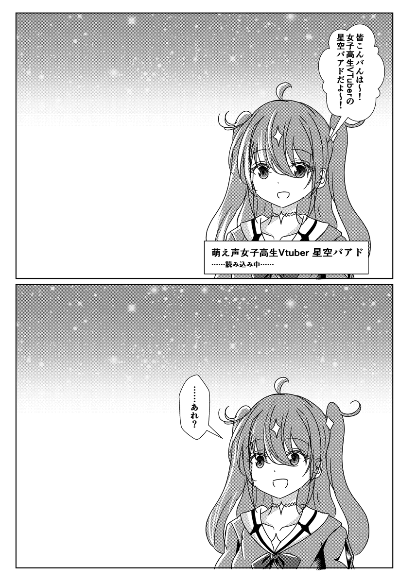 一人でも年齢を詐称してるVtuber 