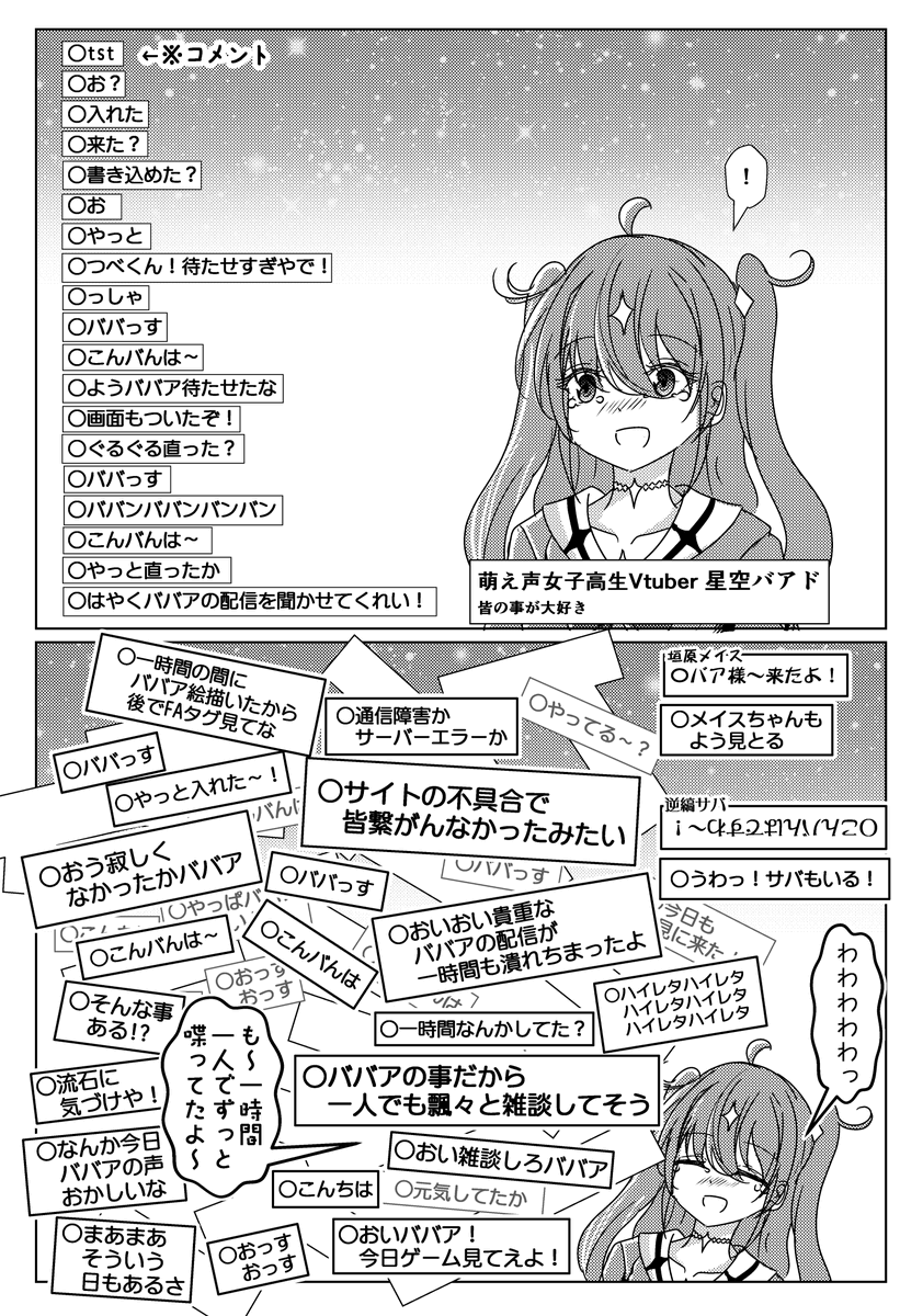 一人でも年齢を詐称してるVtuber 