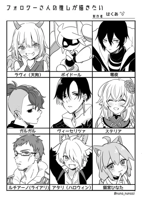 リクエストどもでした#フォロワーさんの推しが描きたい 