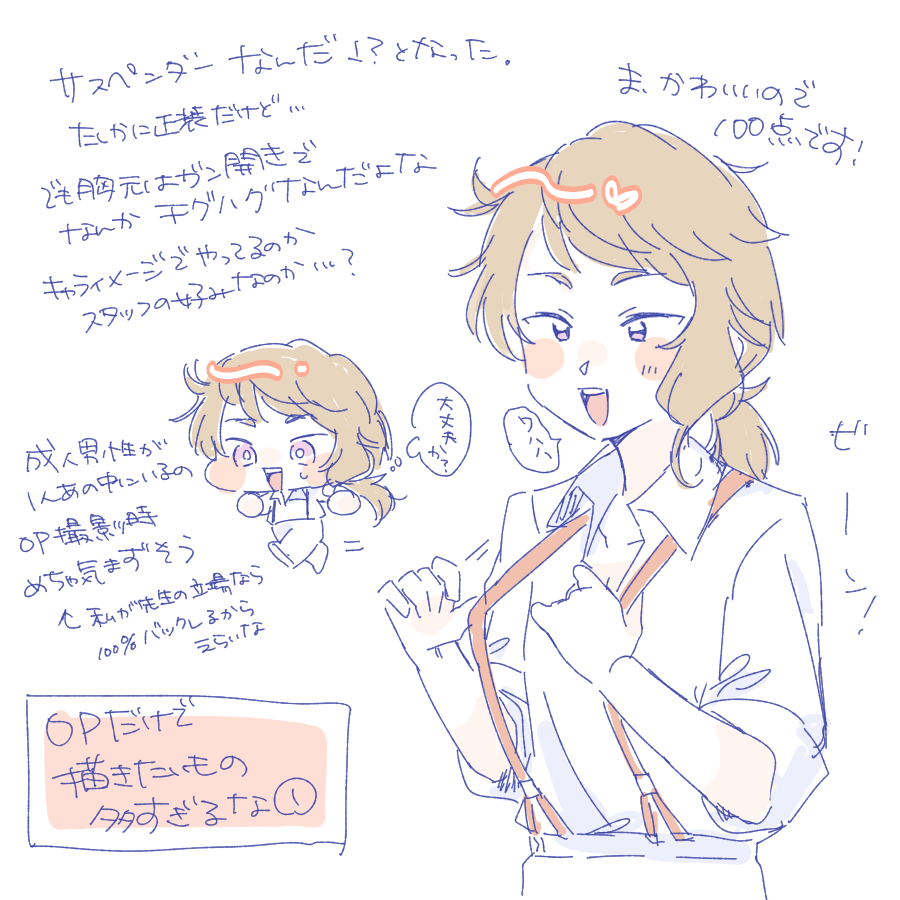 GS4、OPだけで味がしすぎるだろという絵です
サビの御影先生と本多くんがかなり良いですね 