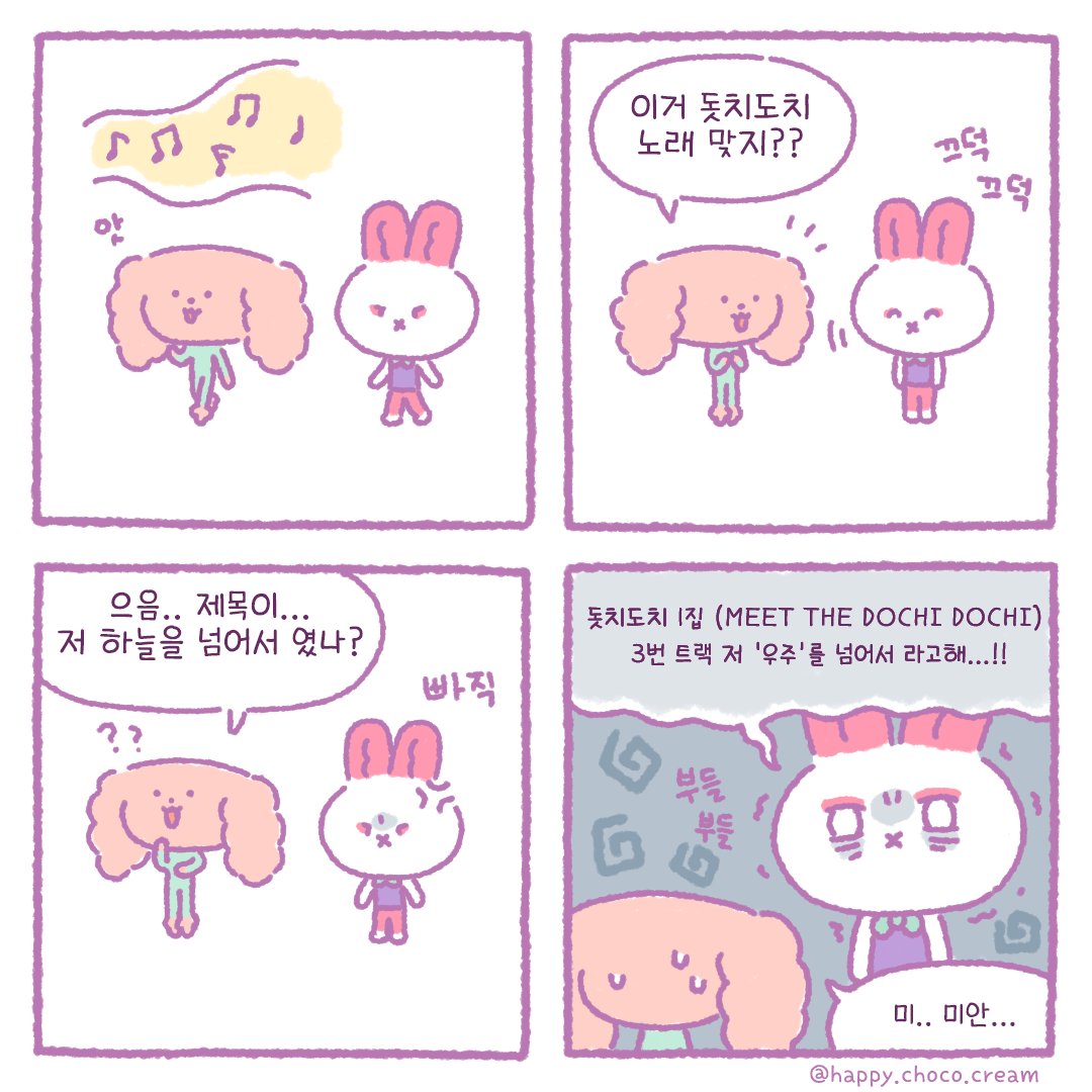 돗치도치 전문가 해피🐰
최애에 관한 잘못된 정보는 참을 수 없지!😤💢