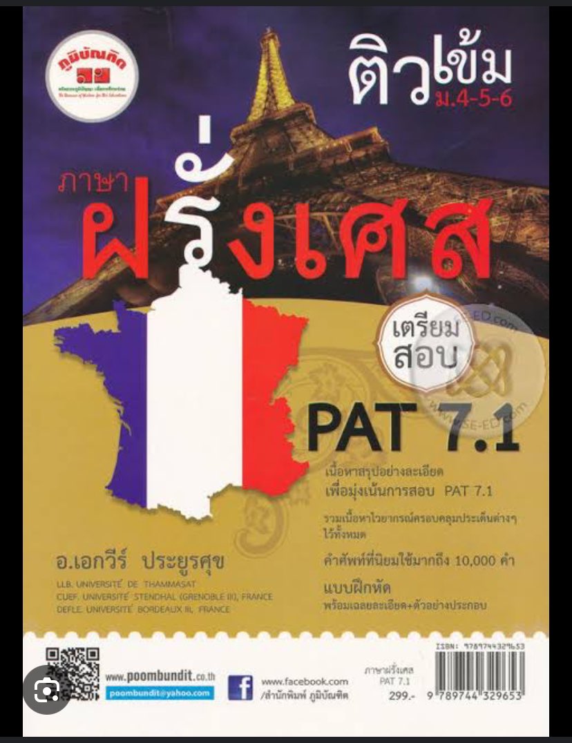 ตามหาเล่มนี้คับ มีใครส่งต่อบ้างไหมคะ🤲🏻💓 #dek67 #dek68 #dek69 #dek70 #ส่งต่อหนังสือ #ส่งต่อหนังสือเตรียมสอบ #ส่งต่อหนังสือมือสอง #หนังสือเตรียมสอบ #หนังสือมือสอง #หนังสือมือสองสภาพดี