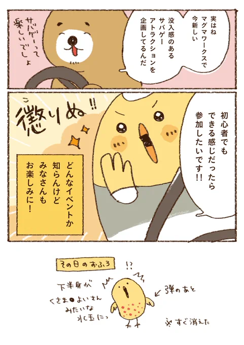 サバゲーに行ってきた話4(3/3)
この後座席にコーヒーをこぼしました、マグマワークスさんすみません… 
