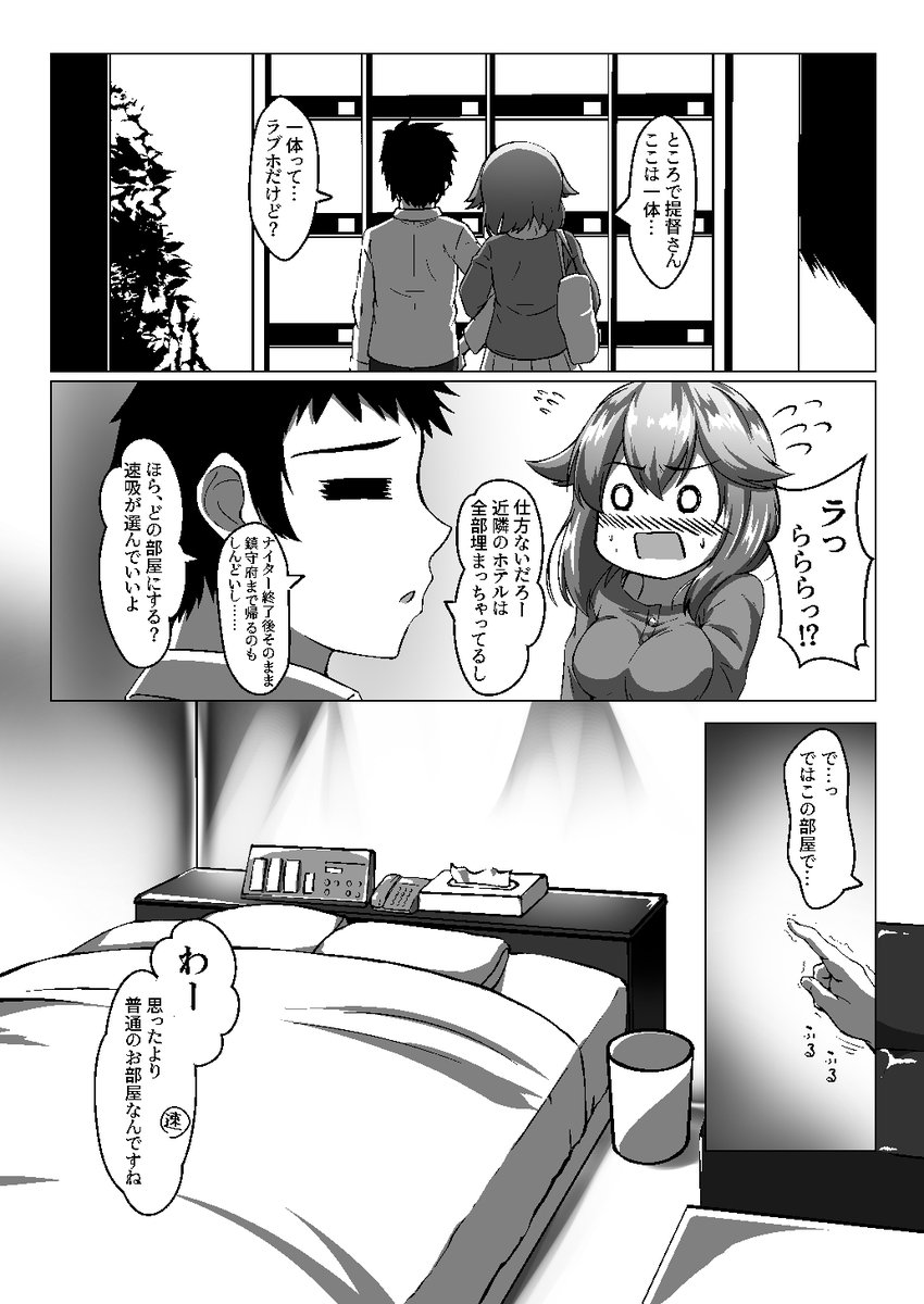 #神戸かわさき11
新刊「速吸と秘密の北海道遠征」
メロンブックス様に委託しています
既に予約始まっているらしいです
当日行けないよという方はこちらをご利用ください
速吸と秘密の北海道遠征(製作所Y)の通販・購入はメロンブックス | https://t.co/3v6vspyGDg