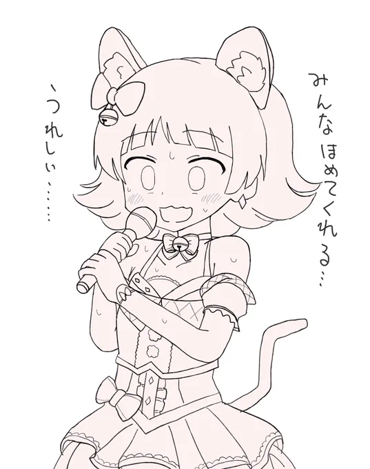 エケネチェ 