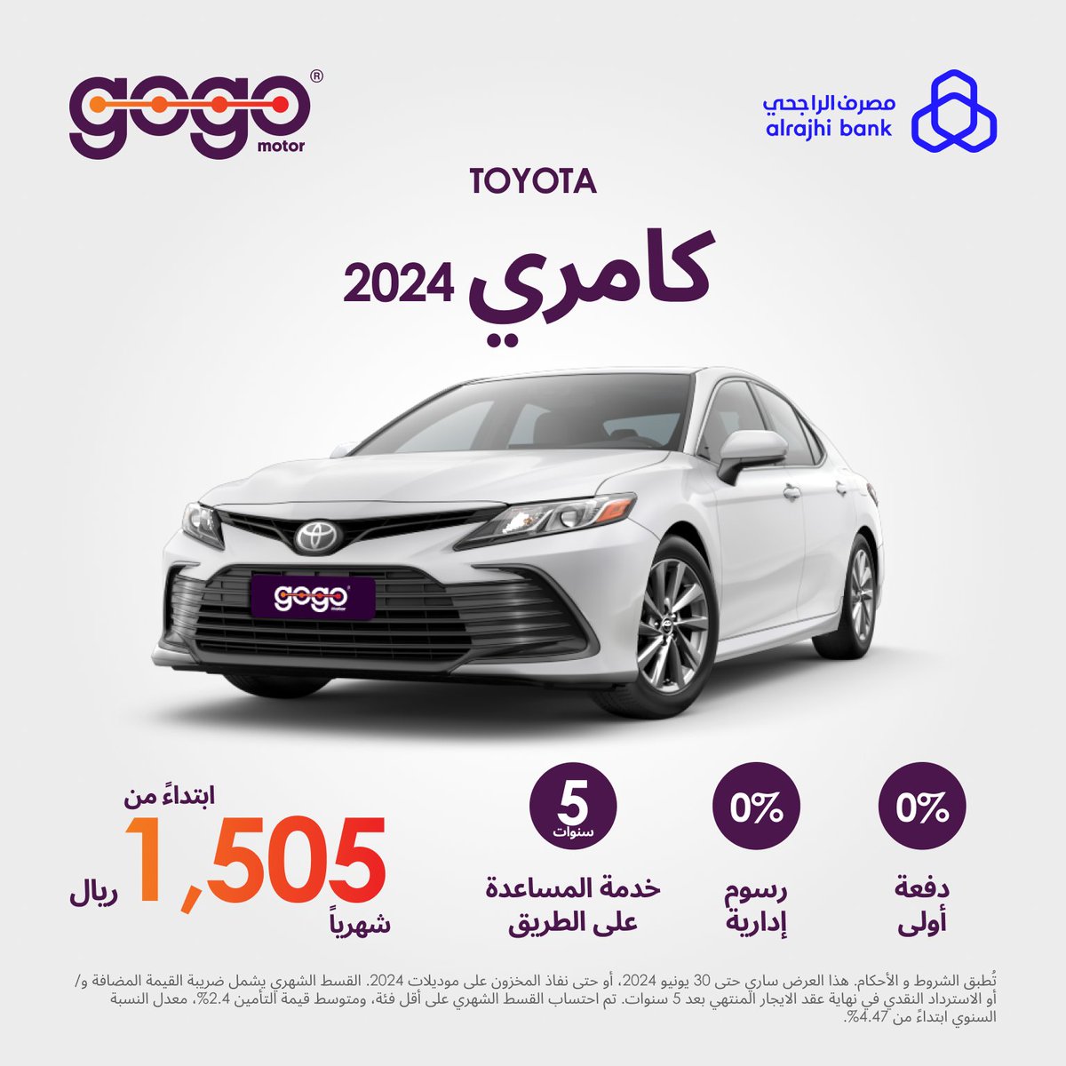 GoGoMotorSA's tweet image. وقع وانطلق!

ابدأ قيادة أحدث الموديلات اليوم مع عروض التمويل التي لا تُضاهى.

بدون متاعب، بدون تآخير!

لمعرفة المزيد الرجاء الضغط على الرابط. campaign.gogomotor.com/index.html