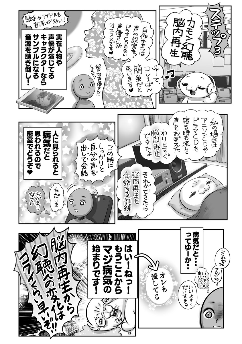 タルパね…🥹ほんと甘美なのであんまりやらない方がいい～‼️🚫⚠️🚷3/3
現実いらない🤗ってなっちゃう🚮 