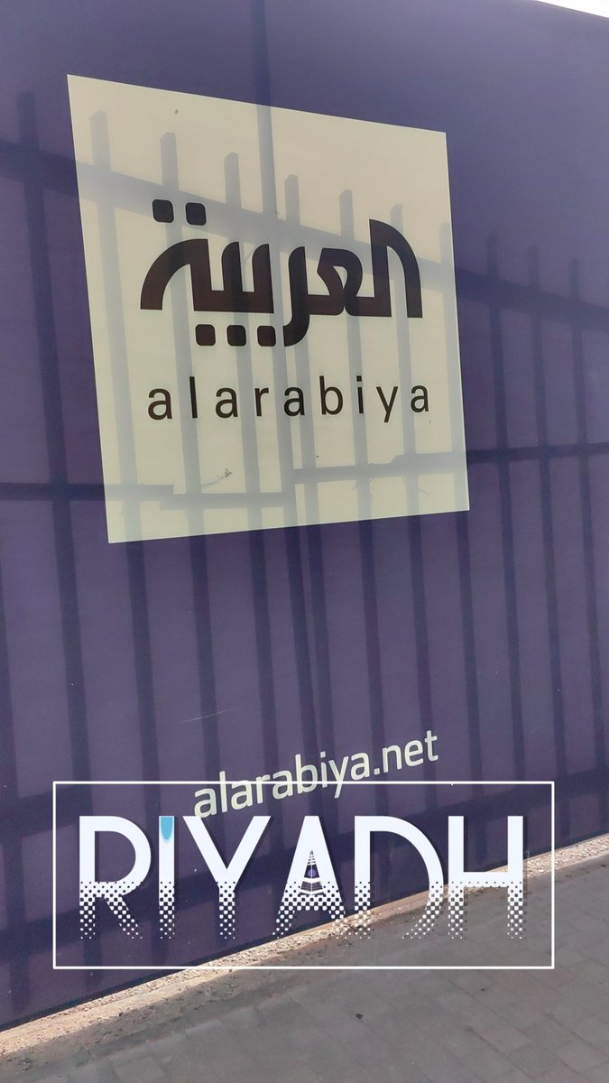 #بعد_قليل على قناة #العربية #انتظرونا ✌️

والحديث عن #سلامة_الغذاء 
#حنين_بخش 
مستشار في مجال التخطيط الاستراتيجي والجودة وسلامة ومأمونية الغذاء 

#HAN_BAKHSH90EEN
#ISO22000
#HACCP
#PRP
#GMP
#FOOD_SAFETY