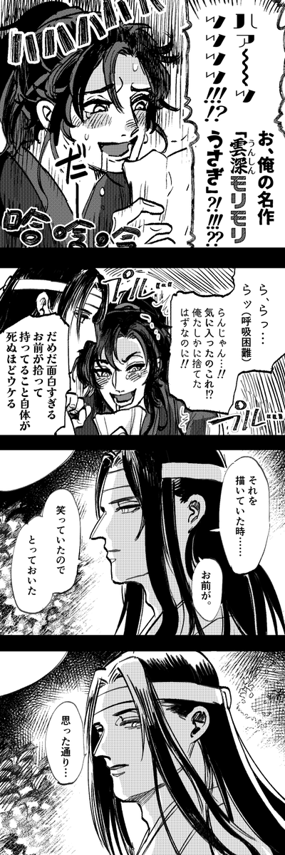 【まどそしアニメ・二次創作漫画】
乾坤袖から謎の絵が…/笑いのツボが中1の魏先輩 