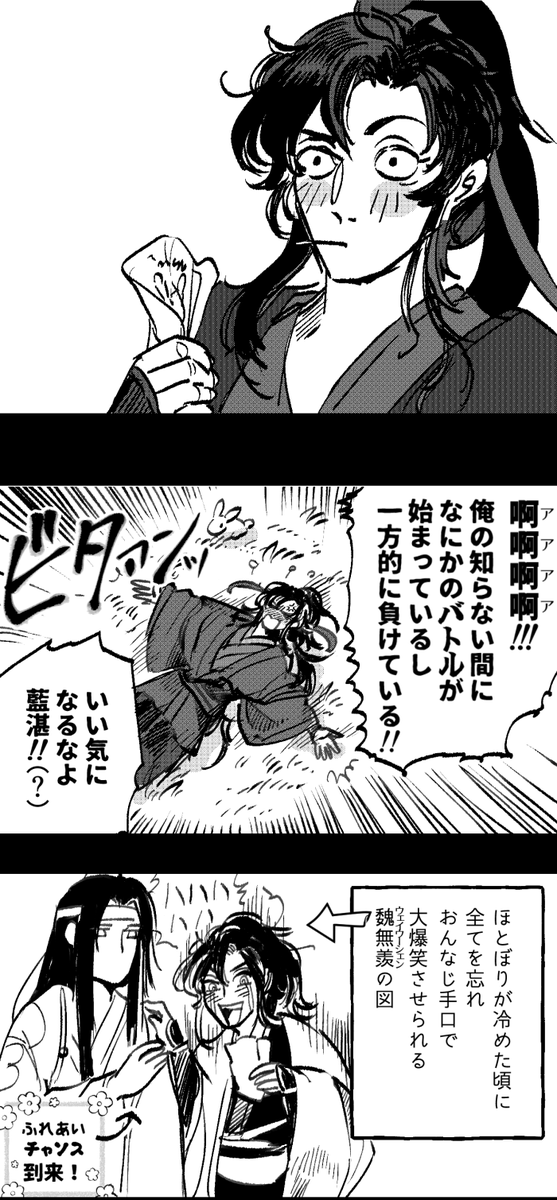 【まどそしアニメ・二次創作漫画】
乾坤袖から謎の絵が…/笑いのツボが中1の魏先輩 