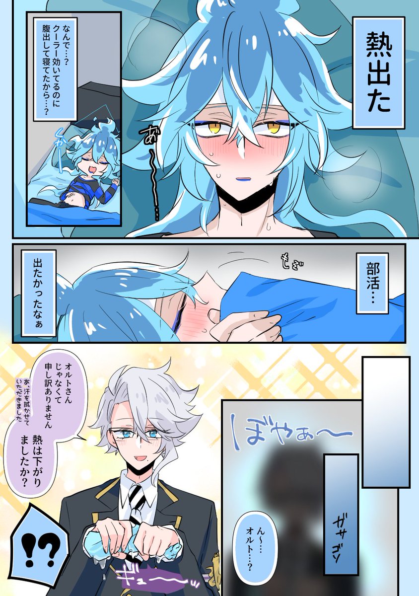 #イデアズ版深夜の60分一本勝負
「看病」
オーバーしています
時系列前回の「貸し借り」の続き
(倒れた🐙を💀が面倒見てあげた話)
自覚する手前💀